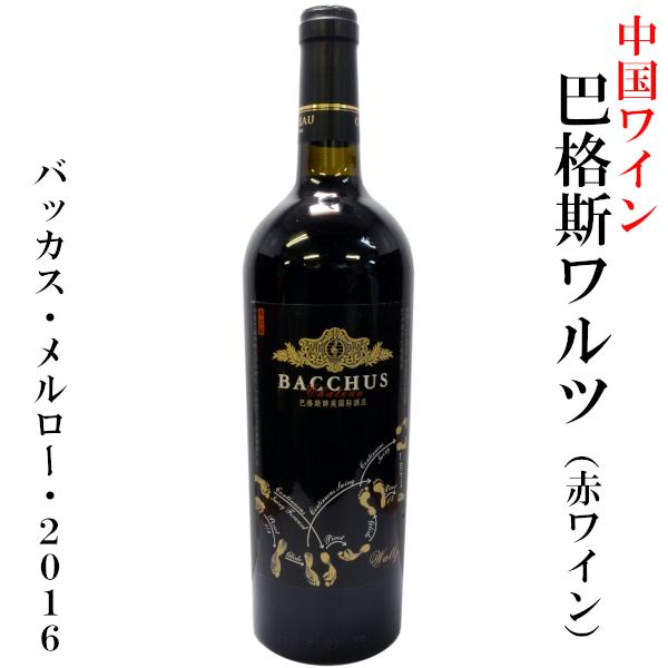 ブッチェラ 2016年 メルロー 赤ワイン ブッチェラ 2016年 メルロー 赤ワイン ブッチェラ 2016年 メルロー