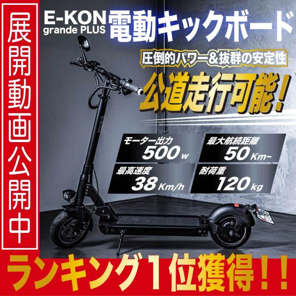 電動キックボード 公道仕様 免許 折りたたみ 軽量 通勤 ナンバー 電動キックボード 公道仕様 免許 折りたたみ 軽量 通勤 ナンバー