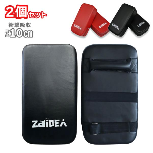 キックミット 2個セット トレーニング、フィットネス、ストレス解消にボクサー 矢吹 フィジカルトレーニング