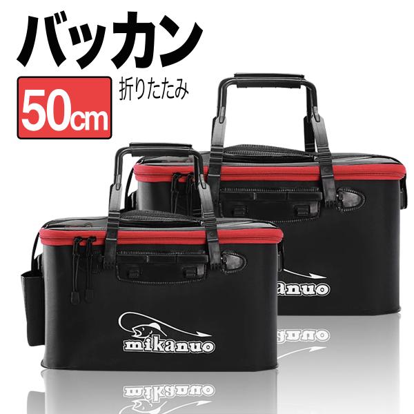 50cm 35L 折り畳み バッカン バケツ 釣り 水汲み 通気メッシュ 50cm 35L 折り畳み バッカン バケツ 釣り 水汲み 通気メッシュ