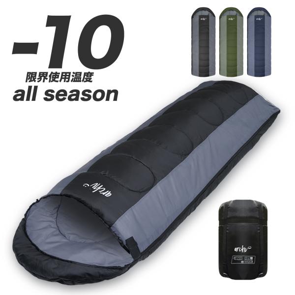 寝袋 シュラフ 枕付き 冬用 -10℃ 封筒型 コンパクト 軽量 キャンプ用品