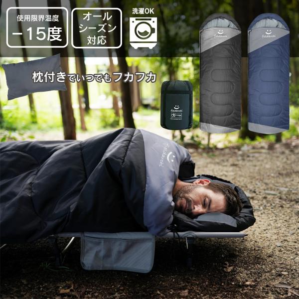寝袋 シュラフ コンパクト 車中泊 <br>防災用品にも最適洗える 春 夏 秋 冬用 車中泊 夏用