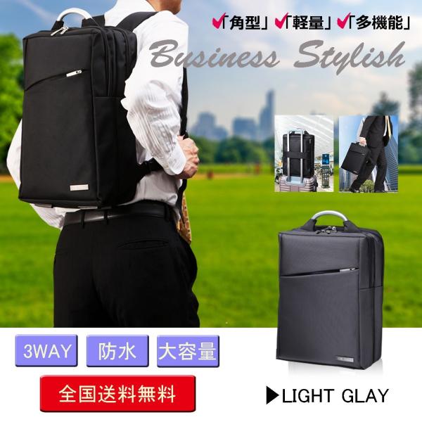 ビジネスリュック 安い 激安 3way ビジネスバッグ リュック パソコン Pc Macbook Ipad 防水 軽量 撥水 大容量 メンズ 通勤 通学 おしゃれ ライトグレー色 Buyee Buyee Japanese Proxy Service Buy From Japan Bot Online