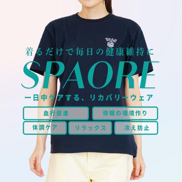 Yale リカバリーウェア 半袖Tシャツ イェール SPAORE スパオール クアルトユナイテッド カットソー レディース メンズ 血行促進 リラックス 24HS