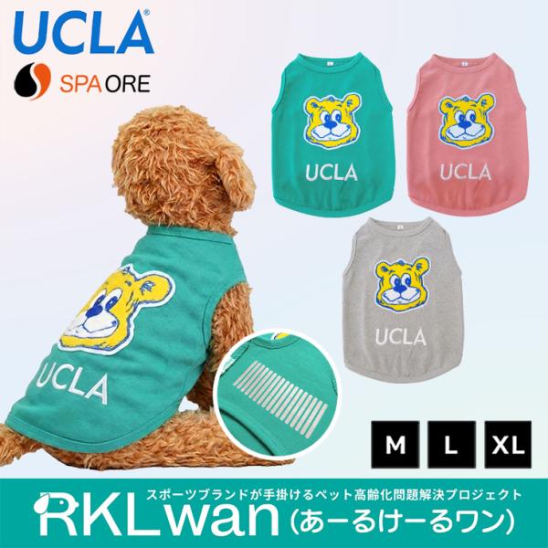 【2026年モデル】UCLA ドッグウエア 犬服 ユーシーエルエーSPAORE スパオール RKLwan あーるけーるワン 介護 血流改善 小型 中型 老犬 ペット服 ペットウエア