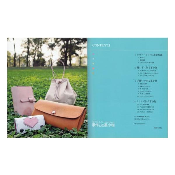 かわいい手作りの革小物 簡単に作れる革の小物 定価2 500円 Buyee Buyee 日本の通販商品 オークションの代理入札 代理購入