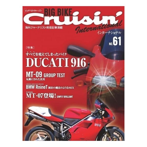 【美品】ビッグバイククルージンインターナショナルNo.61 特集：すべてを変えてしまったバイク ドゥカティ916 定価1,500円