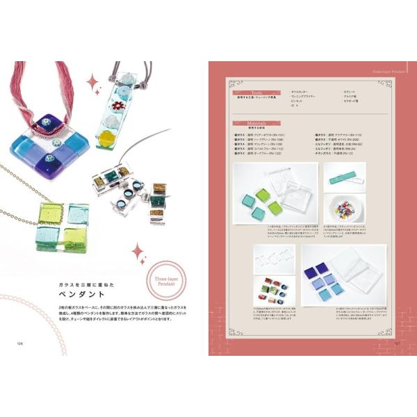 新品 はじめてのガラスフュージング ベネチアンガラスで作るアクセサリー ステキな30アイテムの作り方を掲載 定価2 800円 Buyee Buyee Japanese Proxy Service Buy From Japan Bot Online