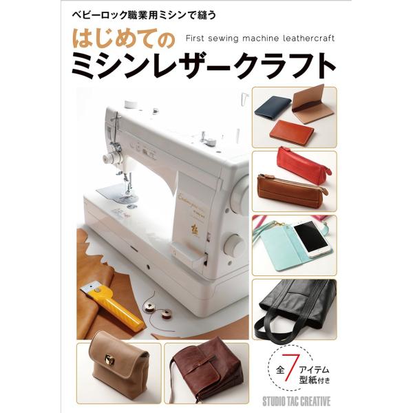 レザークラフト仕様 LW103dfプロフェッショナル シンガーミシンLW103sf☆レザークラフト ハギレ付 - メルカリ
