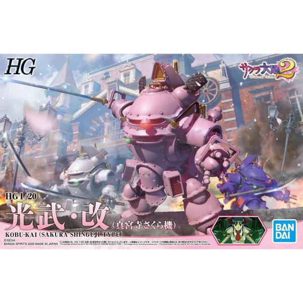 訳有ストック品）HG 1/20 光武・改（真宮寺さくら機）