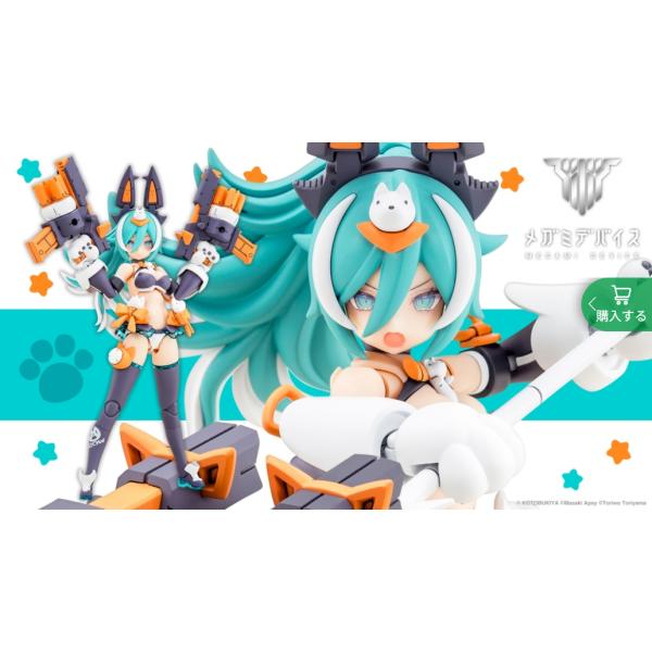 コトブキヤ　PUNI☆MOFU ラン 限定特典付き】PUNI☆MOFU ラン｜コトブキヤオンラインショップ