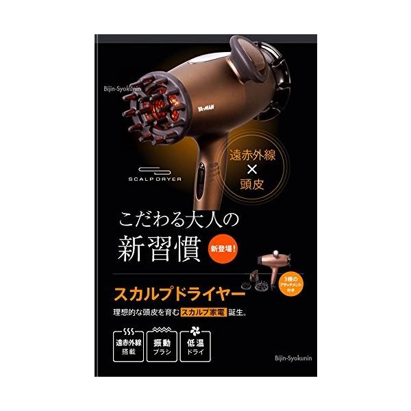 YA-MAN SCALP DRYER HC-6W スカルプドライヤー スカルプドライヤー プロ | YA-MAN TOKYO JAPAN | ヤーマン株式会社