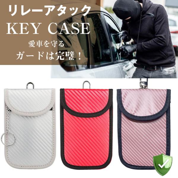電波遮断カラーポーチ スマートキーケース リレーアタック防止 キーケース 盗難防止