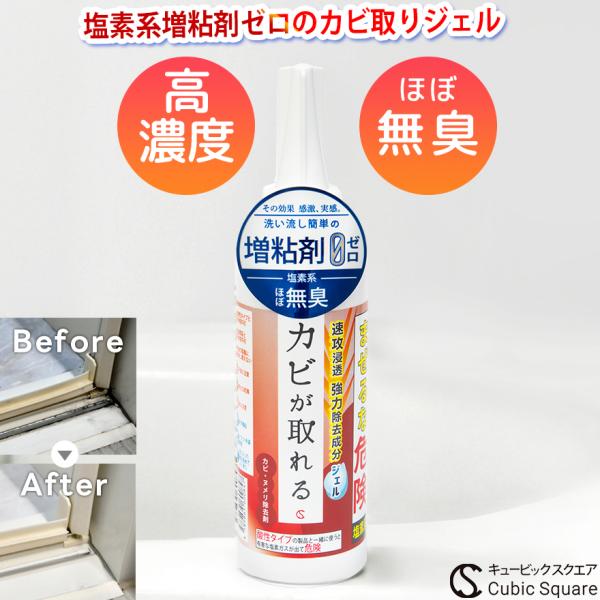 [Release date: July 18, 2023]カビ取りジェルにありがちな塩素臭はほとんどなく無臭に近い成分です。また、カビ取り剤ジェルに増粘剤が含まれていないことから洗い流しが簡単です。カビ取り剤に特化した高濃度で浸透しやすい成...