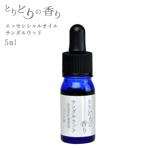ドテラ サンダルウッド エッセンシャルオイル 5ml サンダル
