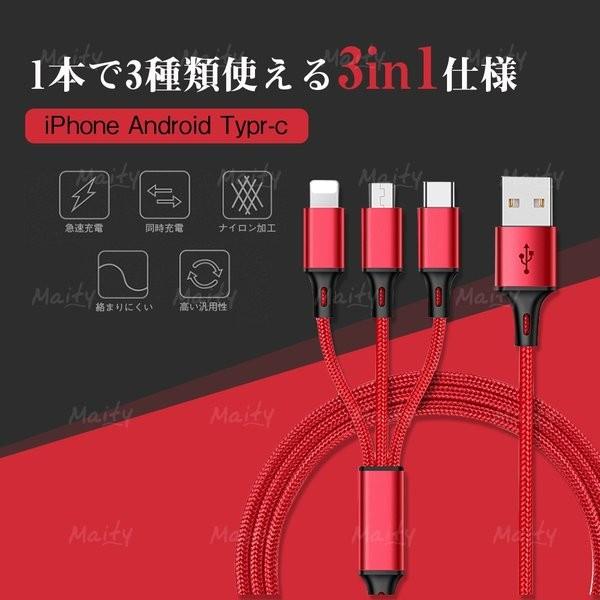 3in1マイクロusb 充電ケーブル 急速充電 Iphone Android用 1 2m スマホケーブル 1本で3種類使える 3in1 Usb Cable Cucamarket 通販 Yahoo ショッピング
