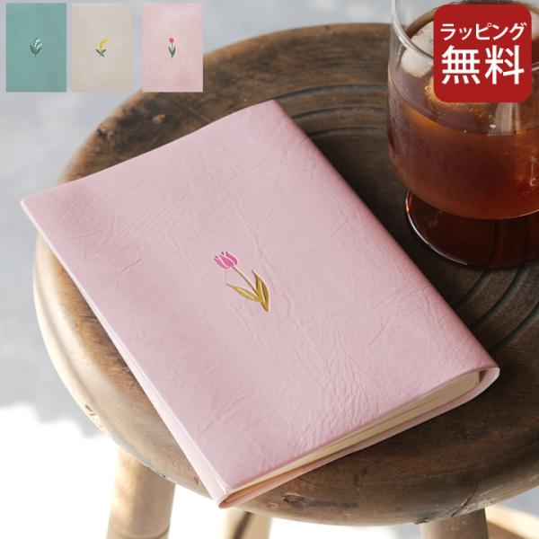 MATOKA（マトカ） ブックカバー 文庫本 A6 文庫本カバー プランタン