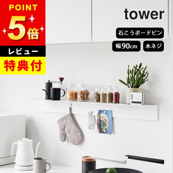 tower ウォールシェルフ 賃貸 収納棚 L字 ウォールラック tower ウォールシェルフ 賃貸 収納棚 L字 ウォールラック