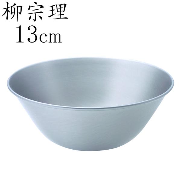 柳宗理　ボウルセット 　新品未開封 柳宗理】 ステンレスボウル4点セット: 雑貨｜オンワード公式