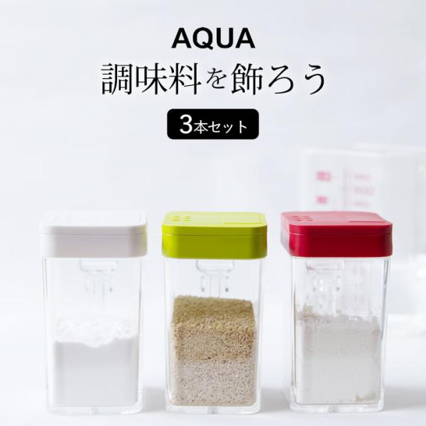 おしゃれ 調味料入れ みんな探してる人気モノ おしゃれ 調味料入れ キッチン用品 食器 調理器具