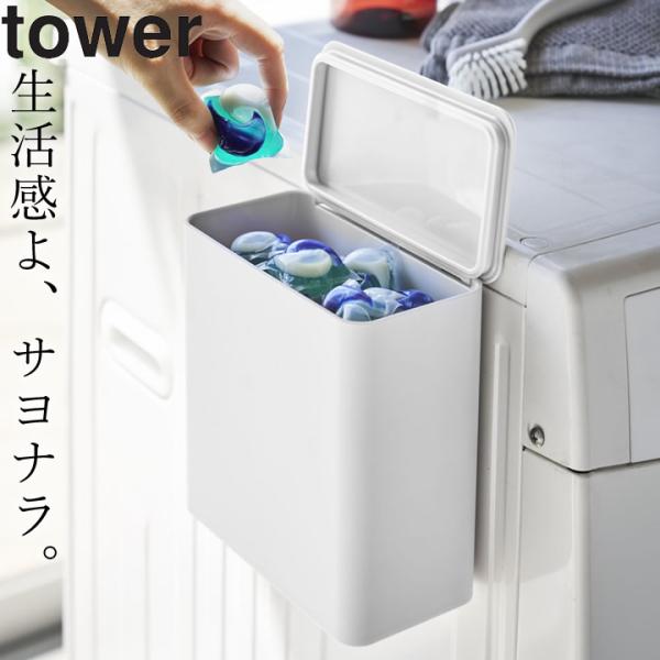 ⭐アメリカンカントリー雑貨♥チェスト風小物入れ&ジェルボール(洗剤)ストッカー Amazon.co.jp: SAEYZ 洗濯収納ケース マグネット 洗濯洗剤ボール