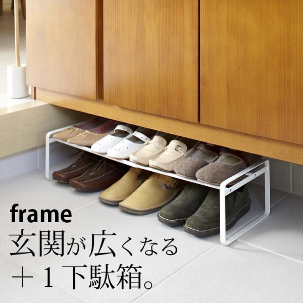 ［ 伸縮シューズラック フレーム ］【Size】幅41〜70cm x 奥行25cm x 高さ17.5cm【素材】スチール（粉体塗装）【付属品】連結パーツ【耐荷重】約3kg（1段につき）【生産国】中国※組み立て式（ドライバー必要）※積み重ねは...