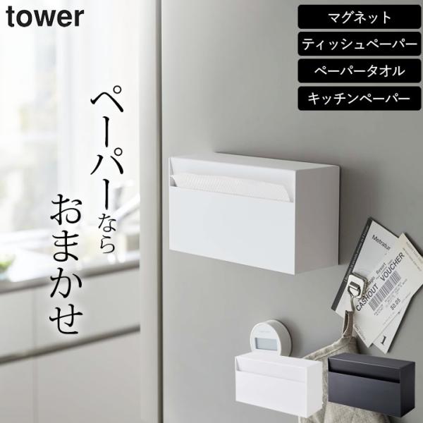 直送商品 ティッシュケース キッチンペーパーホルダー 壁掛け ティッシュペーパーホルダー おしゃれ 北欧 吊り下げ 白 壁付け 収納 アイデア アイアン 吊り戸棚 2個セット‼️ ティッシュ ケース ペーパータオル ホルダー カバー ボックス