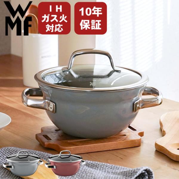 WMF ヴェーエムエフ フュージョンテック ミネラル 鍋　3セット WMF（ヴェーエムエフ） ごはん鍋 フュージョンテック ミネラル ライ
