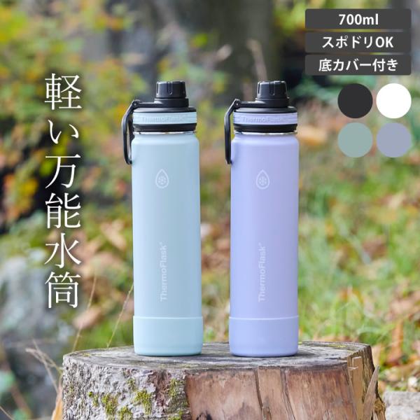 TAKEYA（タケヤ） おしゃれ 水筒 700ml スポーツドリンク対応