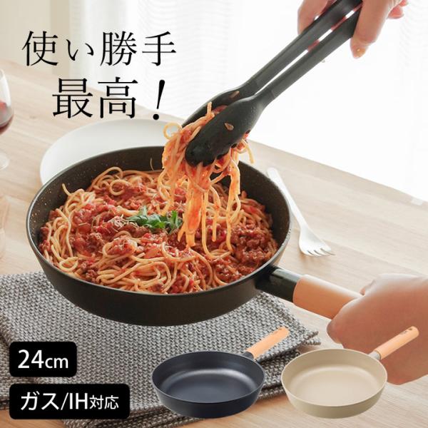 apide（アピデ） フライパン 24cm ih対応 ガス 軽い 鍋 ティーダ 24 