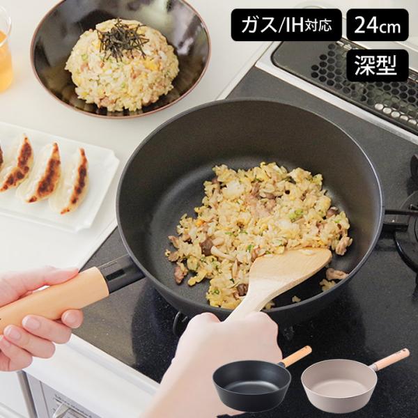 apide（アピデ） フライパン 24cm ih ガス 深型 軽い チタン