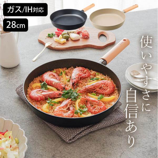 apide（アピデ） フライパン ih 28cm ih対応 ガス 軽い 浅型 チタン