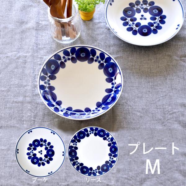 お皿 おしゃれ 白山陶器 ブルーム プレート M クッチーナ 皿 かわいい