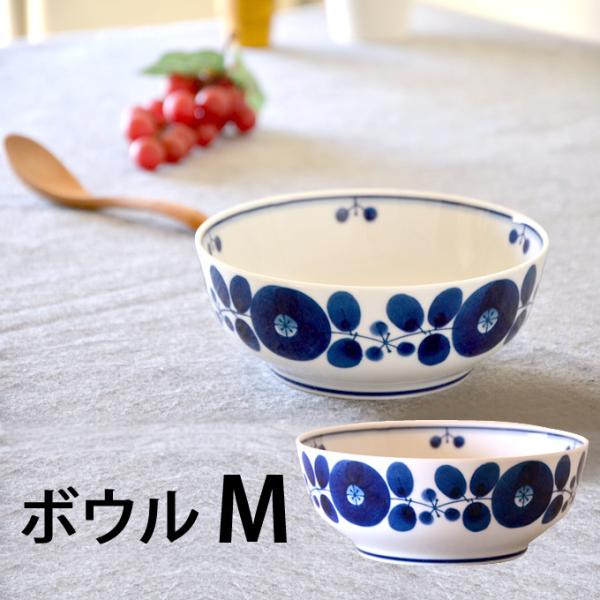 ボウル おしゃれ 白山陶器 ブルーム M スープボウル デザートボウル
