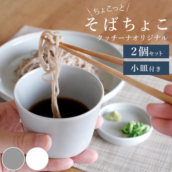 蕎麦猪口⑤2個セット Amazon｜BARBAR 馬場商店 蕎麦猪口大事典 和文赤 全種類5個