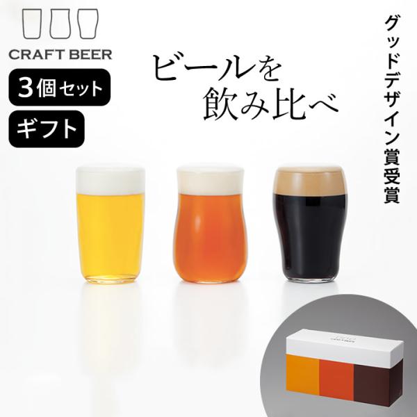 ADERIA ビールグラス セット おしゃれ 薄い 食洗機対応 ビアグラス 3点 