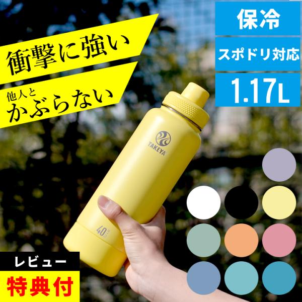 【KIDS用】LESQUE AQUA FLOW 7.0”【新品送料込】 TAKEYA FLASK 特典付き 水筒 スポーツドリンク対応 1リットル 子供