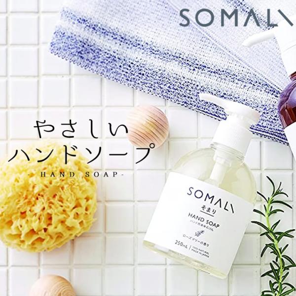 ハンドソープ おしゃれ ハンドソープ 250ml Somali 木村石鹸 ハンドソープ ギフト 保湿 石鹸 石けん 自然由来 おすすめ 挨拶 プレゼント クッチーナ E6050 3160 キッチン雑貨 インテリア Cucina 通販 Yahoo ショッピング