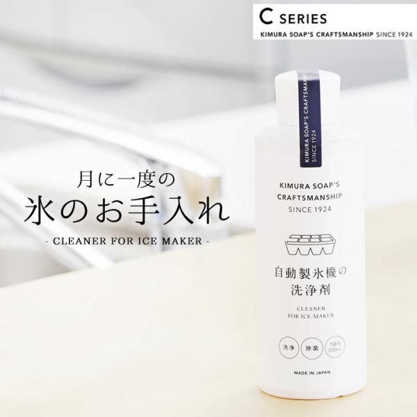 【Size】幅5cm x 高さ15cm 【液性】弱酸性【成分】洗浄剤（クエン酸）除菌剤（梅果汁抽出物）【用途】家庭用冷蔵庫の自動製氷機の洗浄用【容量】200ml【使用量】水400mlに対して本品200ml【使用目安】1〜2カ月に1回【ラッピ...