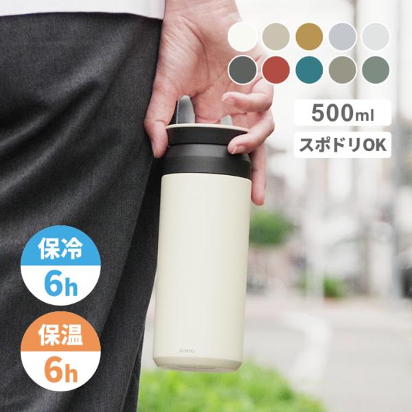 水筒 おしゃれ 500ml トラベル タンブラー 500ml Kinto キントー Kinto 保冷 マグボトル 保冷保温水筒 直飲み ステンレスボトル 保温 洗いやすい クッチーナ Buyee Buyee Japanese Proxy Service Buy From Japan Bot Online