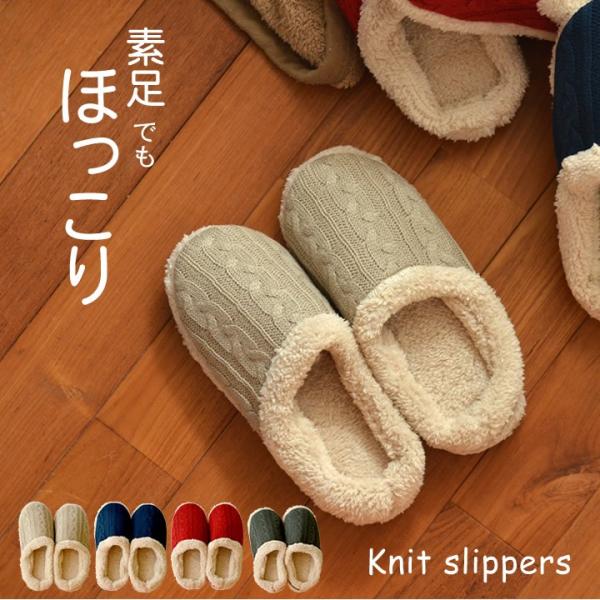 スリッパ 暖かい ルームシューズ アラン編み ニットスリッパ もこもこ スリッパ おしゃれ かわいい 洗える 北欧風 来客用 暖かい クッチーナ Buyee Buyee 提供一站式最全面最专业现地yahoo Japan拍卖代bid代拍代购服务 Bot Online