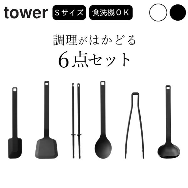 【未使用品】廃盤品　 peak シリコン キッチンツール6点セット スノーピーク snowpeak 廃盤 クッキングツールセット シリコーン