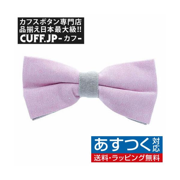 蝶ネクタイ ピンク グレー ボウタイ 簡易装着 簡単 パーティー フォーマル メンズアクセサリー Buyee Buyee Japanischer Proxy Service Kaufen Sie Aus Japan