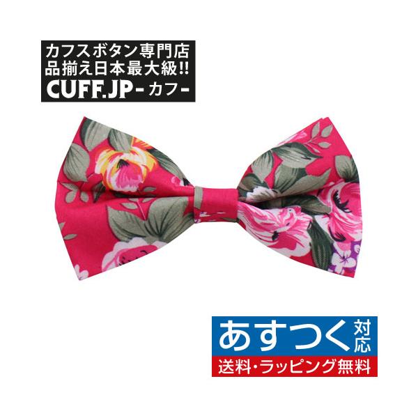 蝶ネクタイ ピンク フラワー ボウタイ 簡易装着 簡単 パーティー フォーマル メンズアクセサリー Buyee Buyee 日本の通販商品 オークションの代理入札 代理購入