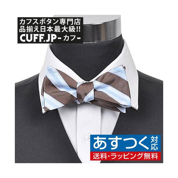 蝶ネクタイ ブラウン ワイド ストライプ ボウタイ パーティー フォーマル メンズアクセサリー