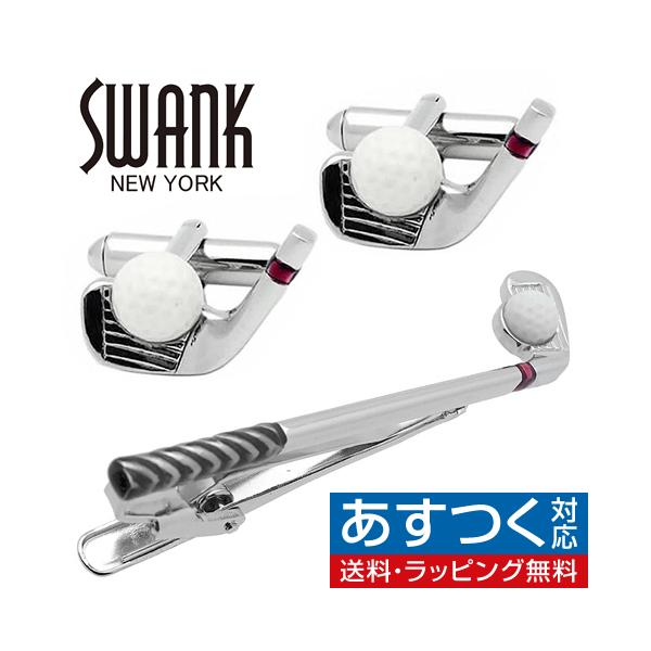スワンク　タイバーセット・ゴルフクラブ SWANK スワンク カフス ネクタイピン セット ゴルフ クラブ＆ボール