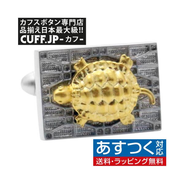 カフスボタン 亀 ゴールド カフス カフリンクス メンズアクセサリー
