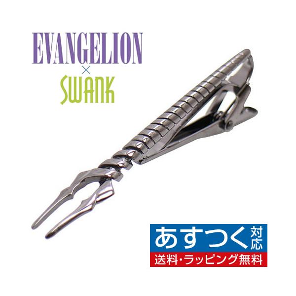 エヴァンゲリオン ロンギヌスの槍 ネクタイピン ガンメタ タイバー タイクリップ エヴァンゲリヲン × SWANK スワンク メンズアクセサリー