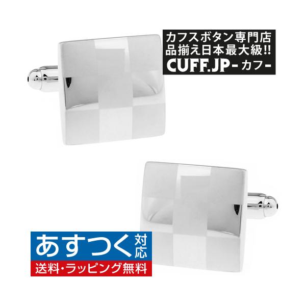カフスボタン シルバー チェック 送料無料 大人気商品につき大特価
