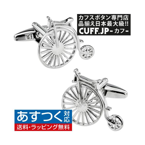 ペニー・ファージング(だるま自転車)